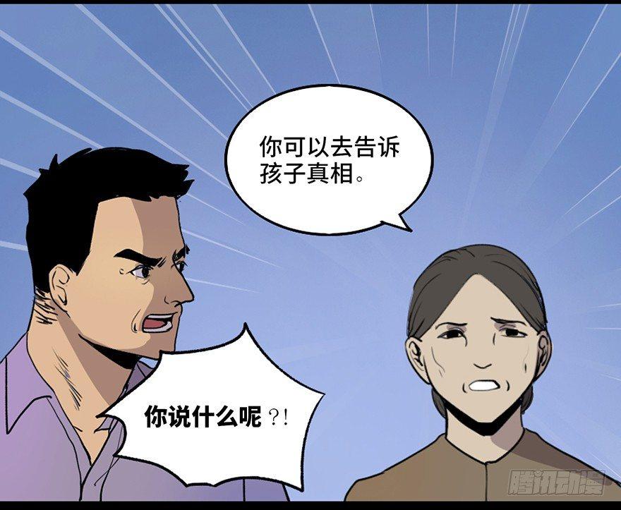 心跳300秒韩漫全集-第四十六话·重生保险无删减无遮挡章节图片 
