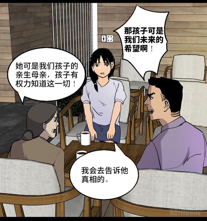 心跳300秒韩漫全集-第四十六话·重生保险无删减无遮挡章节图片 