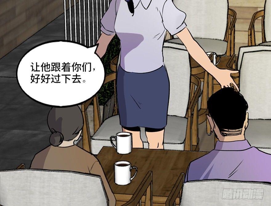 心跳300秒韩漫全集-第四十六话·重生保险无删减无遮挡章节图片 