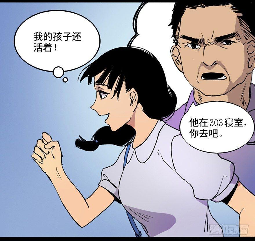 心跳300秒韩漫全集-第四十六话·重生保险无删减无遮挡章节图片 