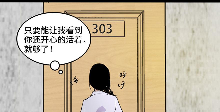 心跳300秒韩漫全集-第四十六话·重生保险无删减无遮挡章节图片 