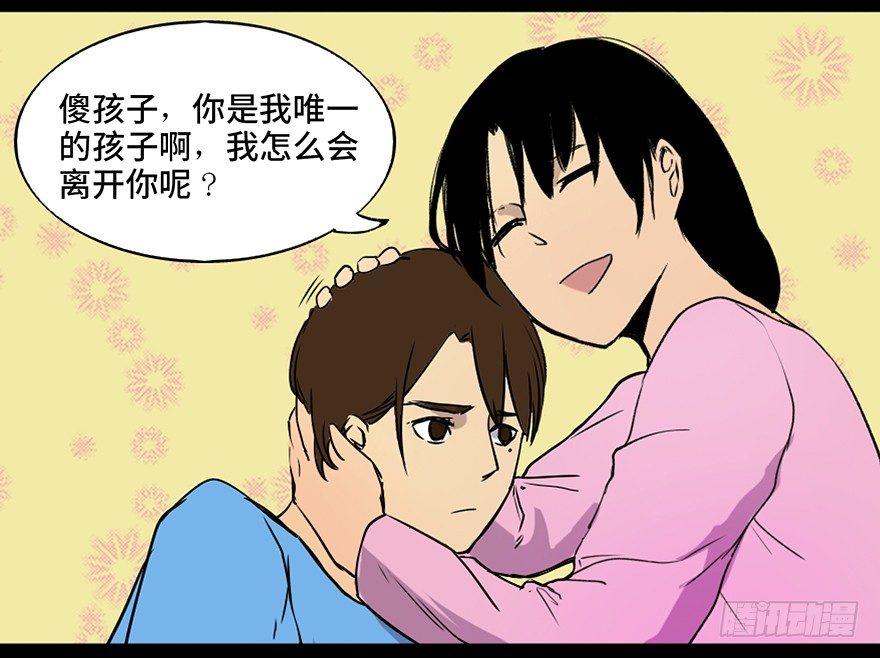 心跳300秒韩漫全集-第四十六话·重生保险无删减无遮挡章节图片 
