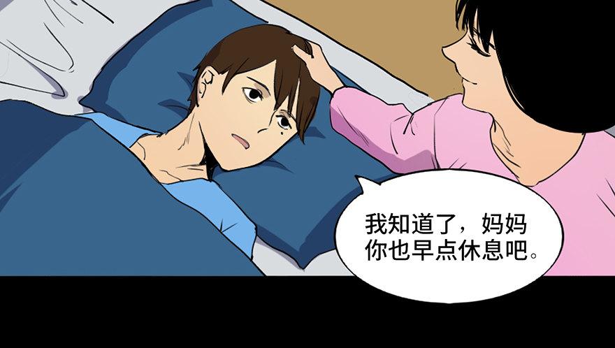 心跳300秒韩漫全集-第四十六话·重生保险无删减无遮挡章节图片 
