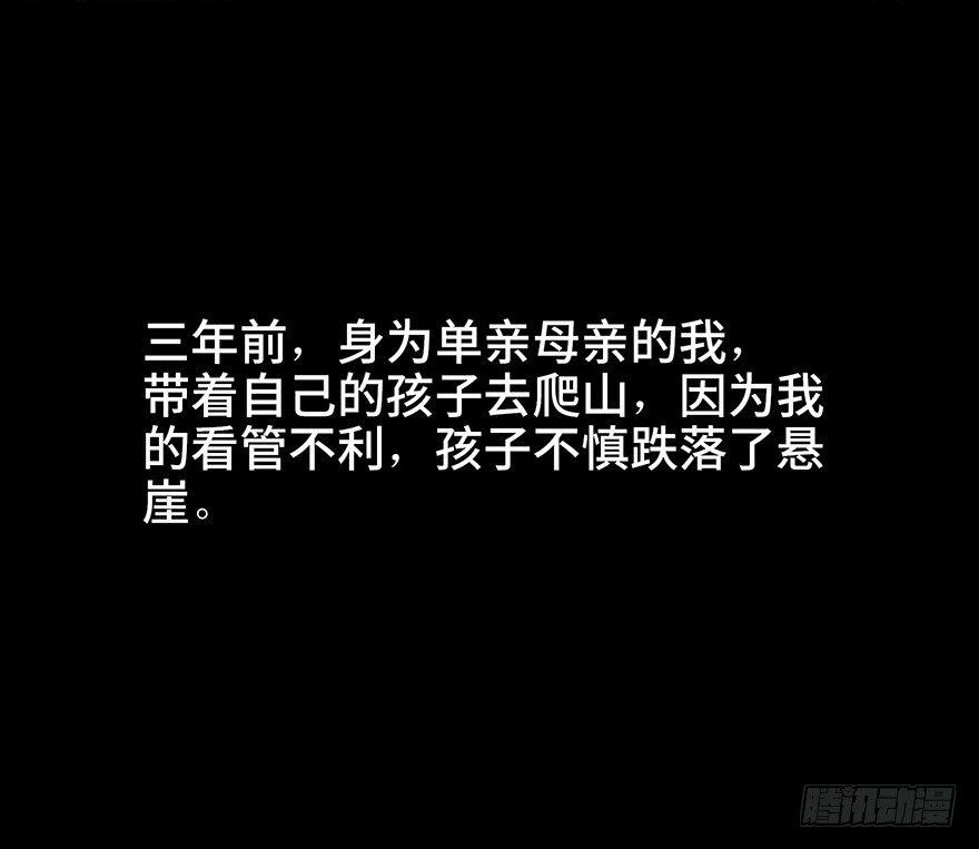 心跳300秒韩漫全集-第四十六话·重生保险无删减无遮挡章节图片 