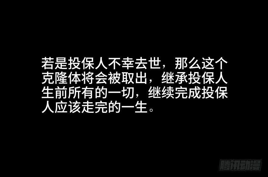 心跳300秒韩漫全集-第四十六话·重生保险无删减无遮挡章节图片 