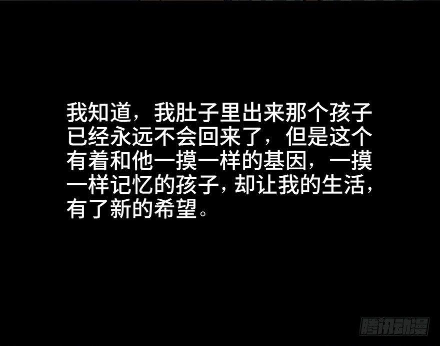 心跳300秒韩漫全集-第四十六话·重生保险无删减无遮挡章节图片 