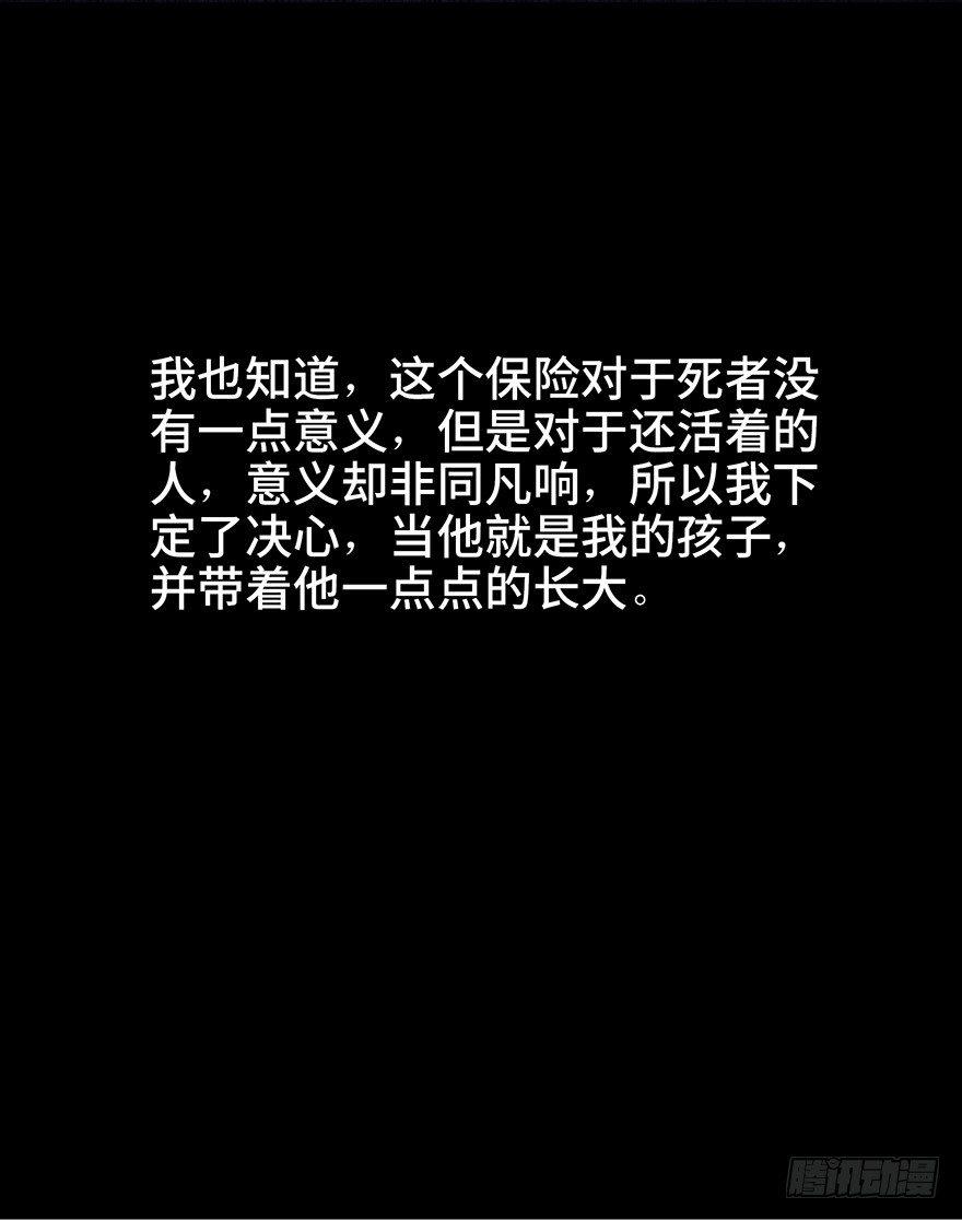 心跳300秒韩漫全集-第四十六话·重生保险无删减无遮挡章节图片 
