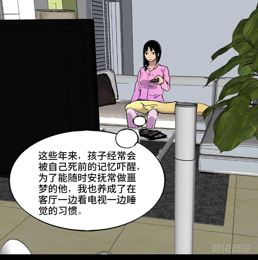 心跳300秒韩漫全集-第四十六话·重生保险无删减无遮挡章节图片 