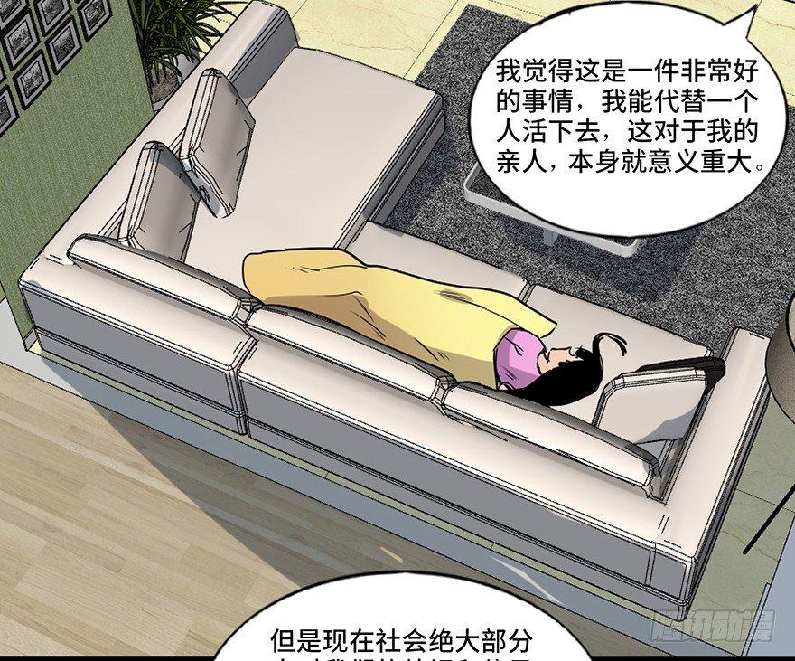 心跳300秒韩漫全集-第四十六话·重生保险无删减无遮挡章节图片 