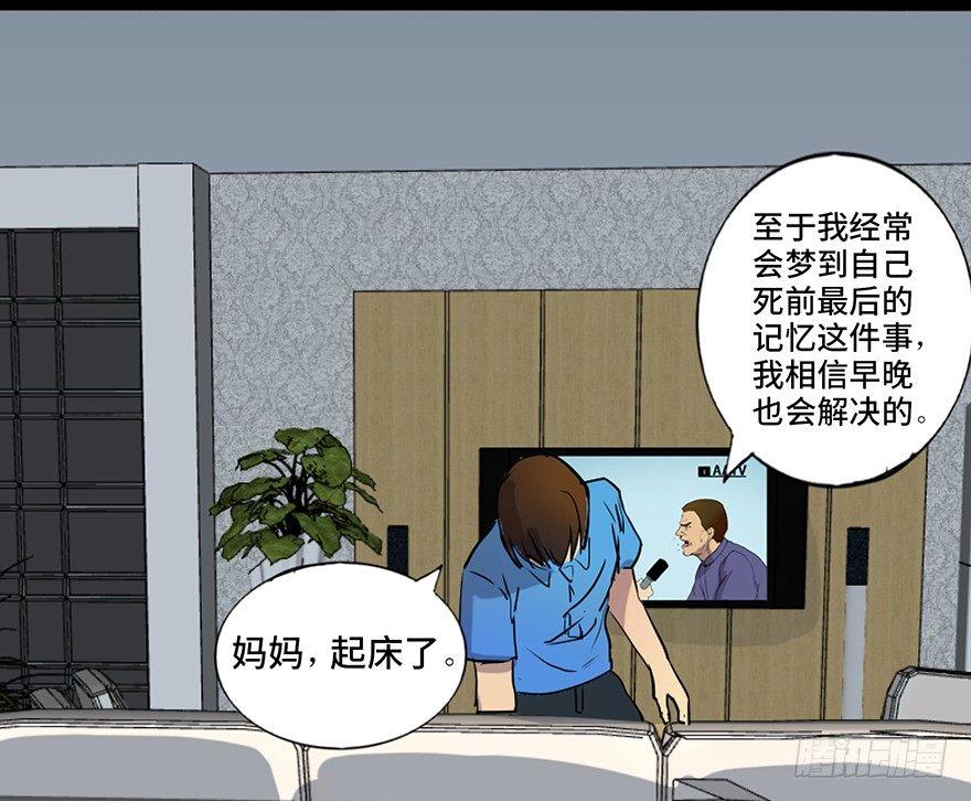 心跳300秒韩漫全集-第四十六话·重生保险无删减无遮挡章节图片 