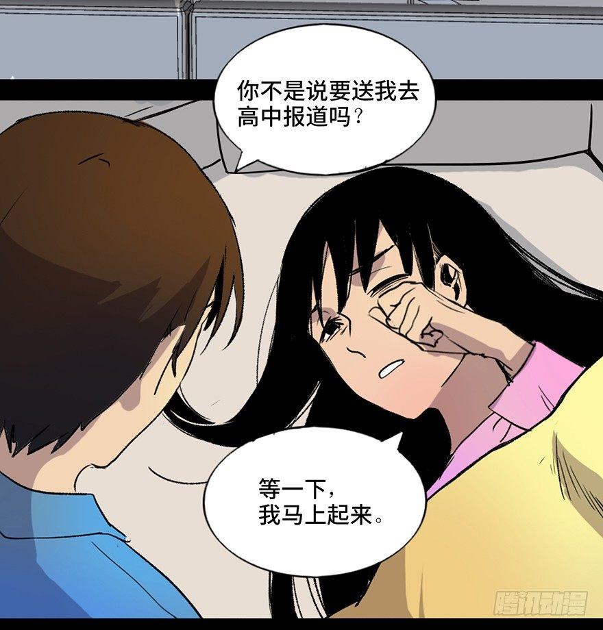 心跳300秒韩漫全集-第四十六话·重生保险无删减无遮挡章节图片 
