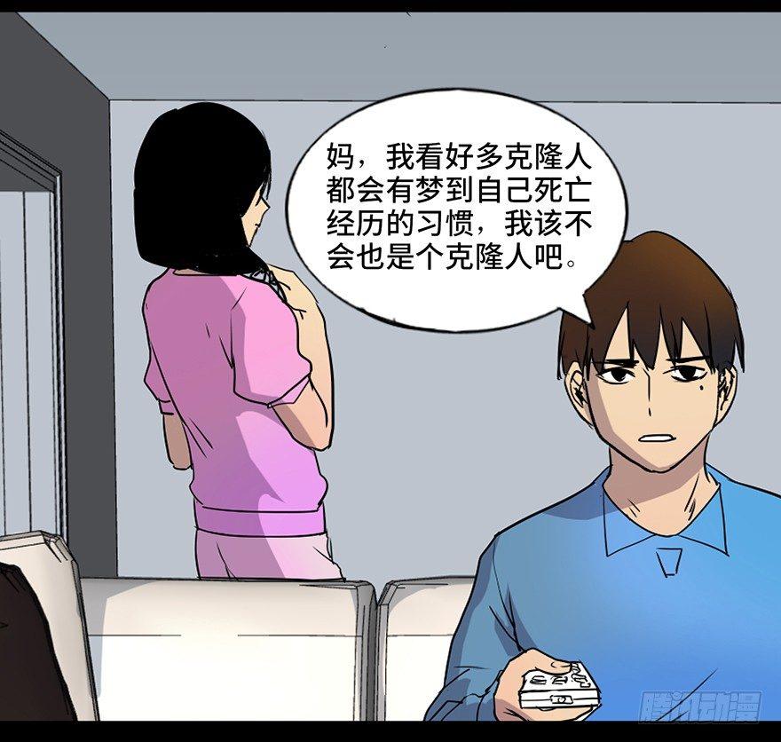 心跳300秒韩漫全集-第四十六话·重生保险无删减无遮挡章节图片 