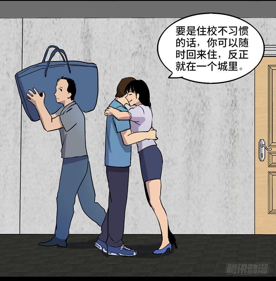 心跳300秒韩漫全集-第四十六话·重生保险无删减无遮挡章节图片 