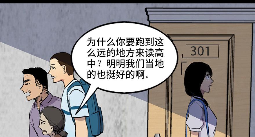 心跳300秒韩漫全集-第四十六话·重生保险无删减无遮挡章节图片 