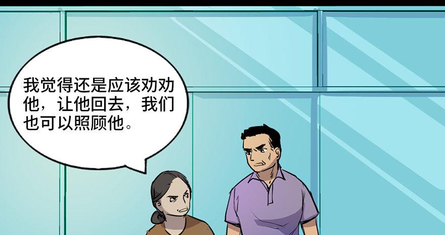 心跳300秒韩漫全集-第四十六话·重生保险无删减无遮挡章节图片 