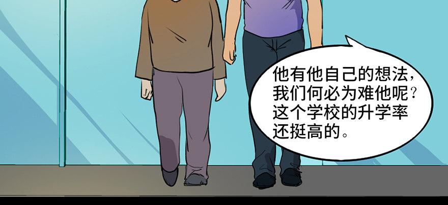心跳300秒韩漫全集-第四十六话·重生保险无删减无遮挡章节图片 