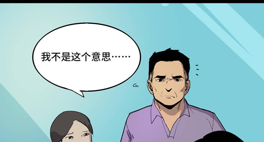 心跳300秒韩漫全集-第四十六话·重生保险无删减无遮挡章节图片 