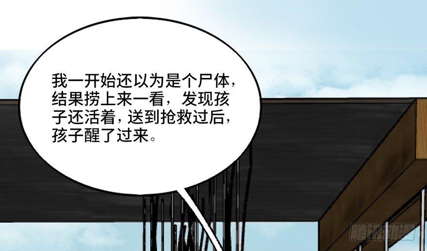 心跳300秒韩漫全集-第四十六话·重生保险无删减无遮挡章节图片 