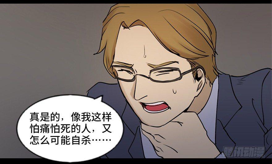 心跳300秒韩漫全集-第四十七话·机械恐惧无删减无遮挡章节图片 