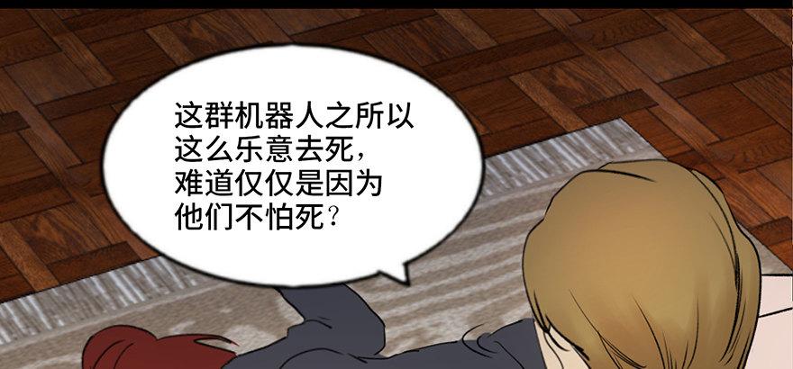 心跳300秒韩漫全集-第四十七话·机械恐惧无删减无遮挡章节图片 