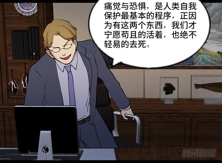 心跳300秒韩漫全集-第四十七话·机械恐惧无删减无遮挡章节图片 