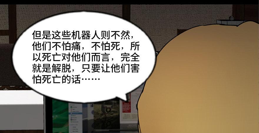 心跳300秒韩漫全集-第四十七话·机械恐惧无删减无遮挡章节图片 