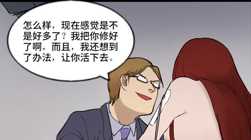 心跳300秒韩漫全集-第四十七话·机械恐惧无删减无遮挡章节图片 