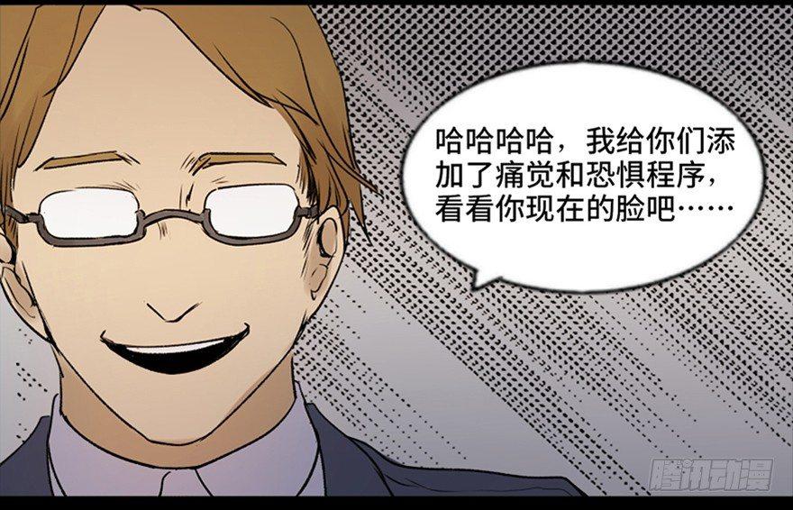 心跳300秒韩漫全集-第四十七话·机械恐惧无删减无遮挡章节图片 