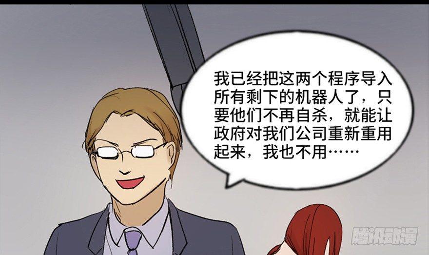 心跳300秒韩漫全集-第四十七话·机械恐惧无删减无遮挡章节图片 