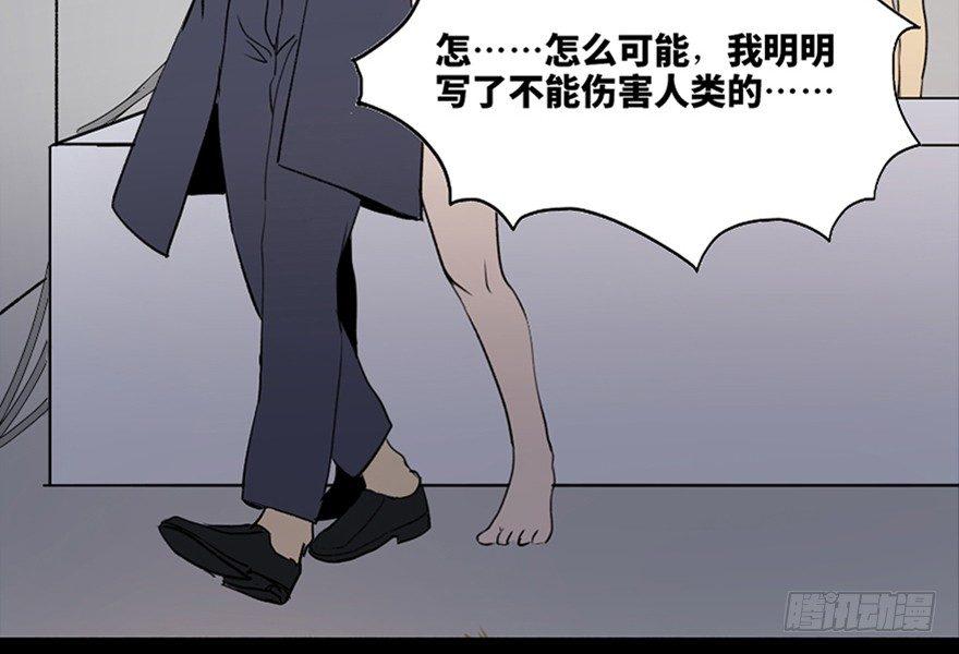 心跳300秒韩漫全集-第四十七话·机械恐惧无删减无遮挡章节图片 