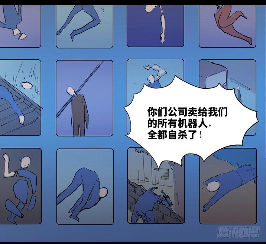 心跳300秒韩漫全集-第四十七话·机械恐惧无删减无遮挡章节图片 