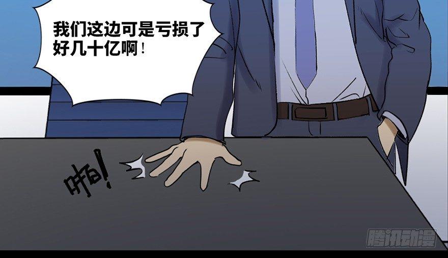 心跳300秒韩漫全集-第四十七话·机械恐惧无删减无遮挡章节图片 