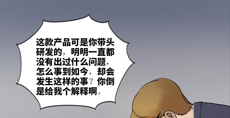 心跳300秒韩漫全集-第四十七话·机械恐惧无删减无遮挡章节图片 