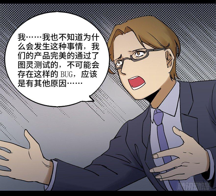 心跳300秒韩漫全集-第四十七话·机械恐惧无删减无遮挡章节图片 