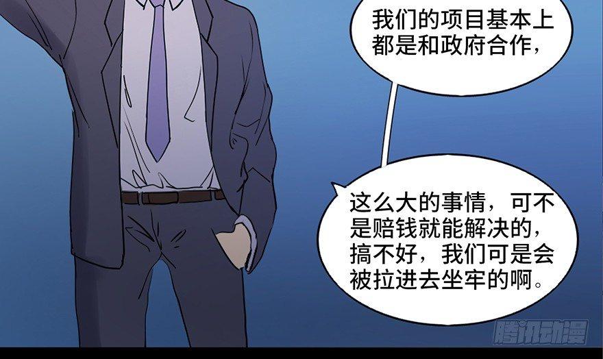 心跳300秒韩漫全集-第四十七话·机械恐惧无删减无遮挡章节图片 