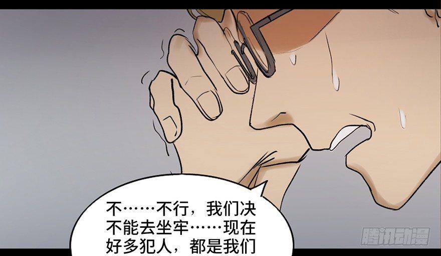心跳300秒韩漫全集-第四十七话·机械恐惧无删减无遮挡章节图片 