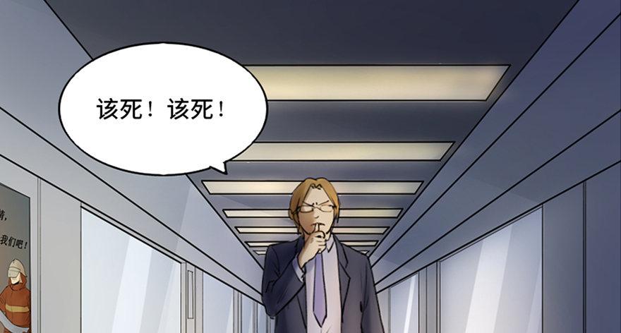 心跳300秒韩漫全集-第四十七话·机械恐惧无删减无遮挡章节图片 