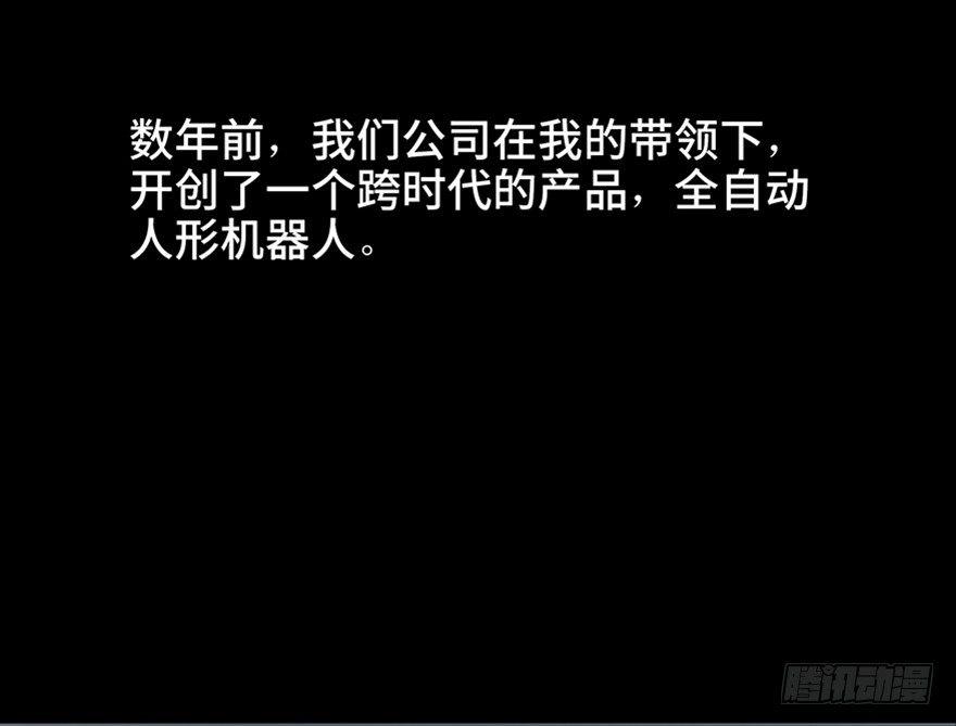 心跳300秒韩漫全集-第四十七话·机械恐惧无删减无遮挡章节图片 