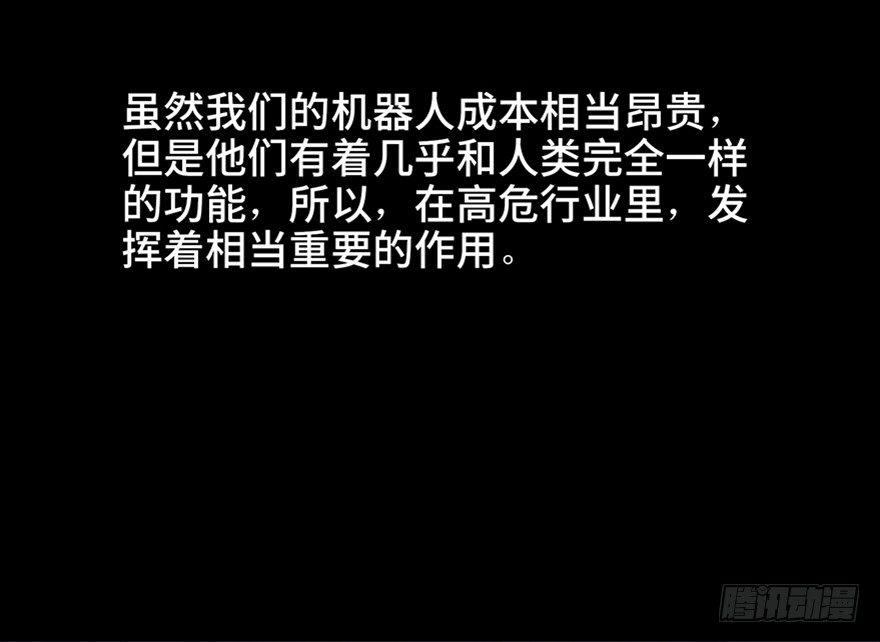 心跳300秒韩漫全集-第四十七话·机械恐惧无删减无遮挡章节图片 