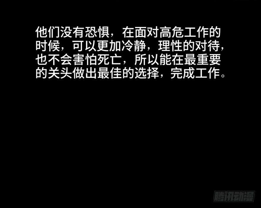 心跳300秒韩漫全集-第四十七话·机械恐惧无删减无遮挡章节图片 