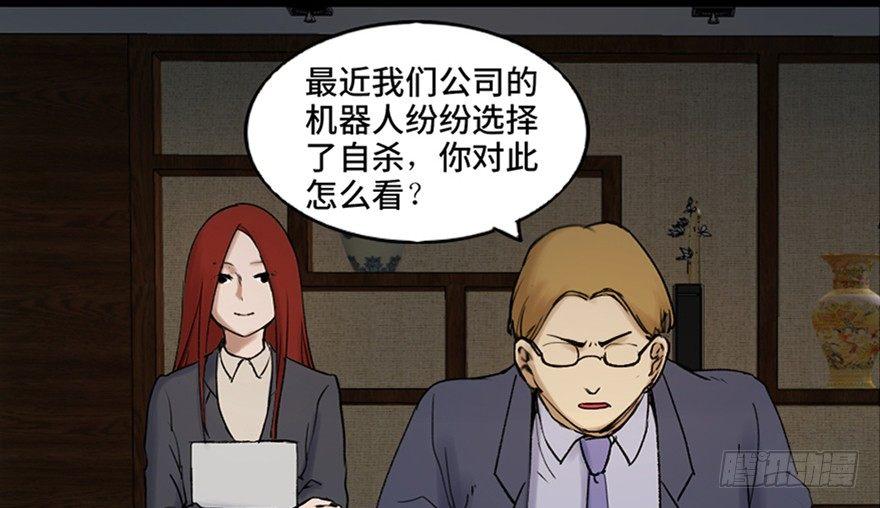 心跳300秒韩漫全集-第四十七话·机械恐惧无删减无遮挡章节图片 