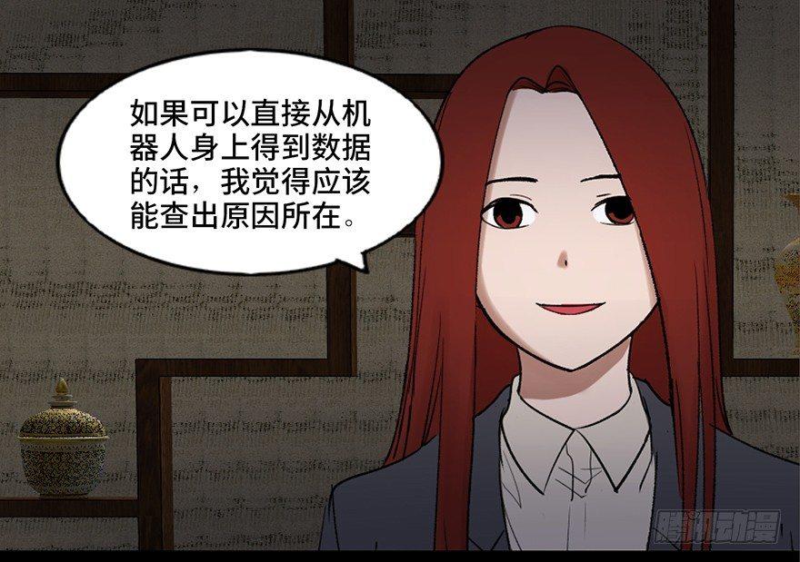 心跳300秒韩漫全集-第四十七话·机械恐惧无删减无遮挡章节图片 