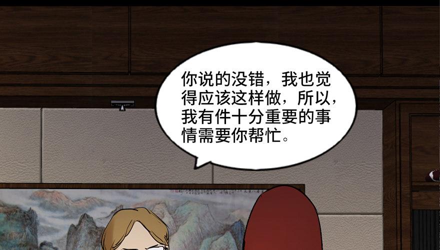 心跳300秒韩漫全集-第四十七话·机械恐惧无删减无遮挡章节图片 