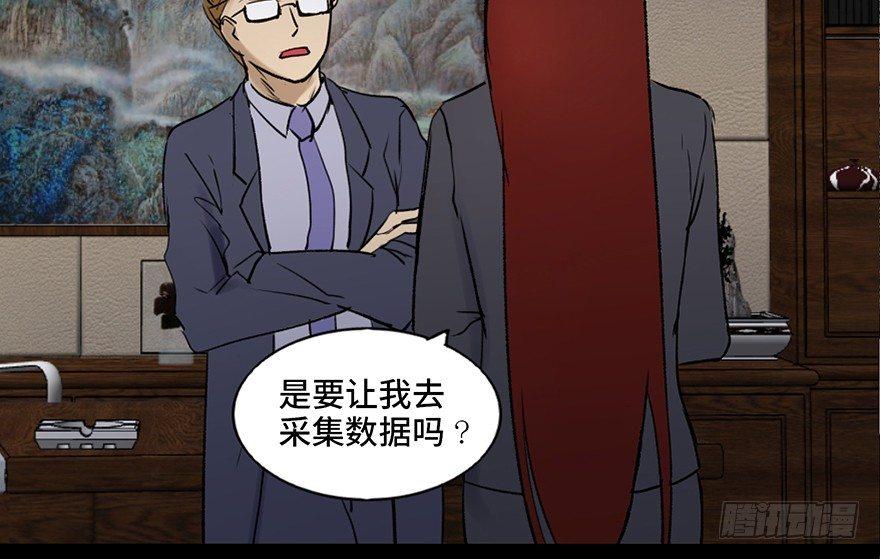 心跳300秒韩漫全集-第四十七话·机械恐惧无删减无遮挡章节图片 
