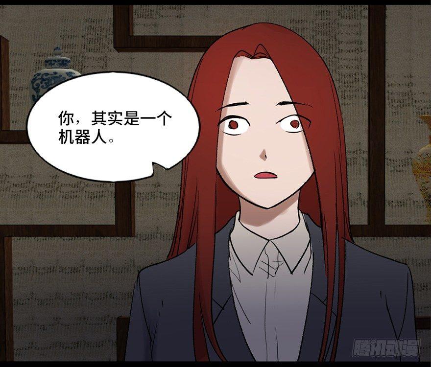 心跳300秒韩漫全集-第四十七话·机械恐惧无删减无遮挡章节图片 