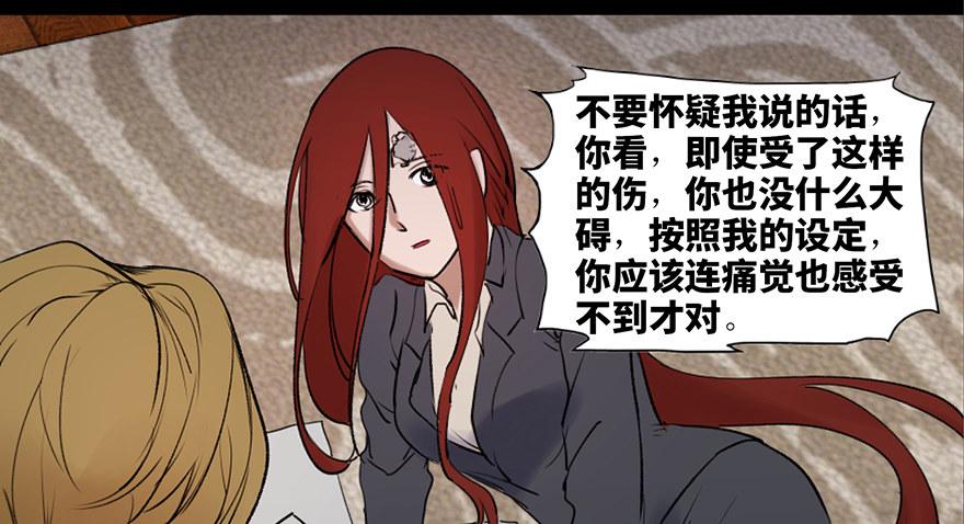 心跳300秒韩漫全集-第四十七话·机械恐惧无删减无遮挡章节图片 