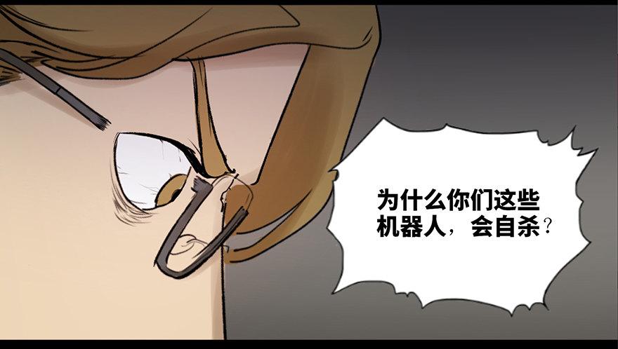 心跳300秒韩漫全集-第四十七话·机械恐惧无删减无遮挡章节图片 