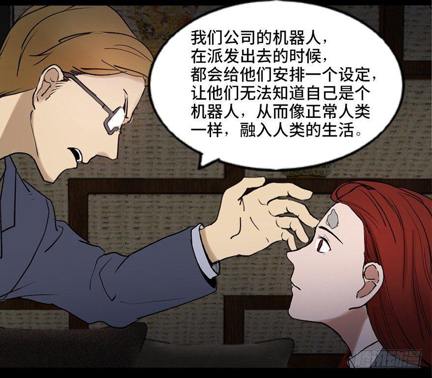 心跳300秒韩漫全集-第四十七话·机械恐惧无删减无遮挡章节图片 