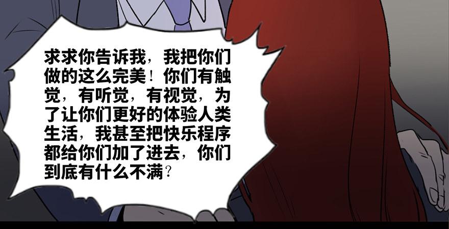 心跳300秒韩漫全集-第四十七话·机械恐惧无删减无遮挡章节图片 