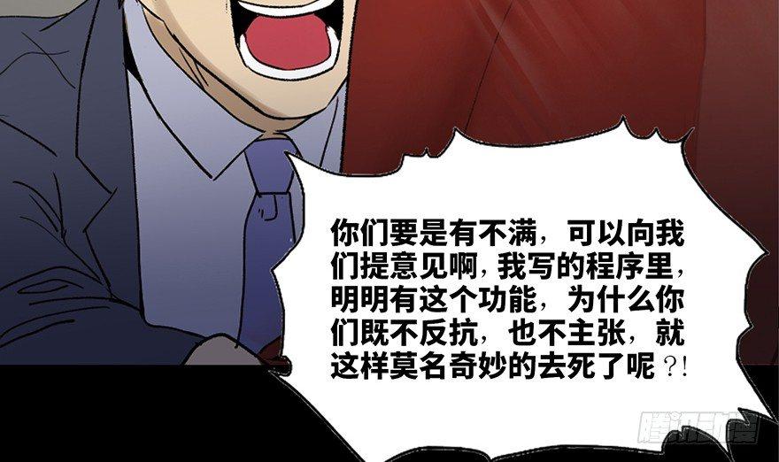 心跳300秒韩漫全集-第四十七话·机械恐惧无删减无遮挡章节图片 